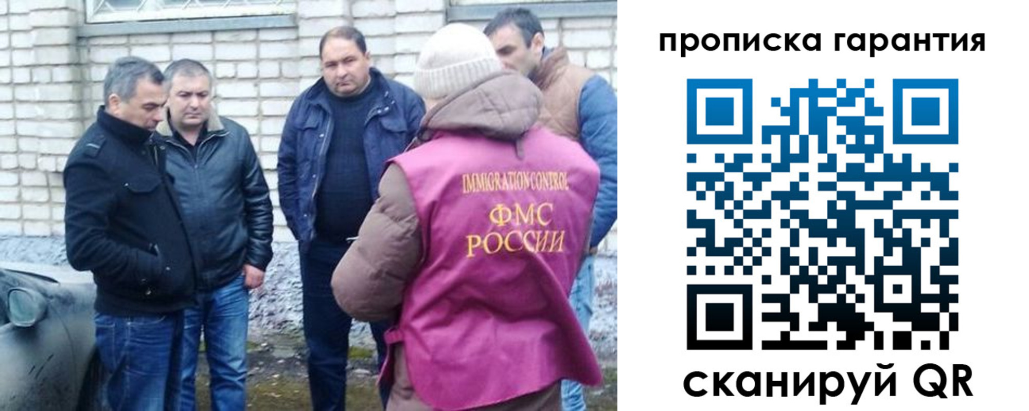 временная регистрация для всех в Клине