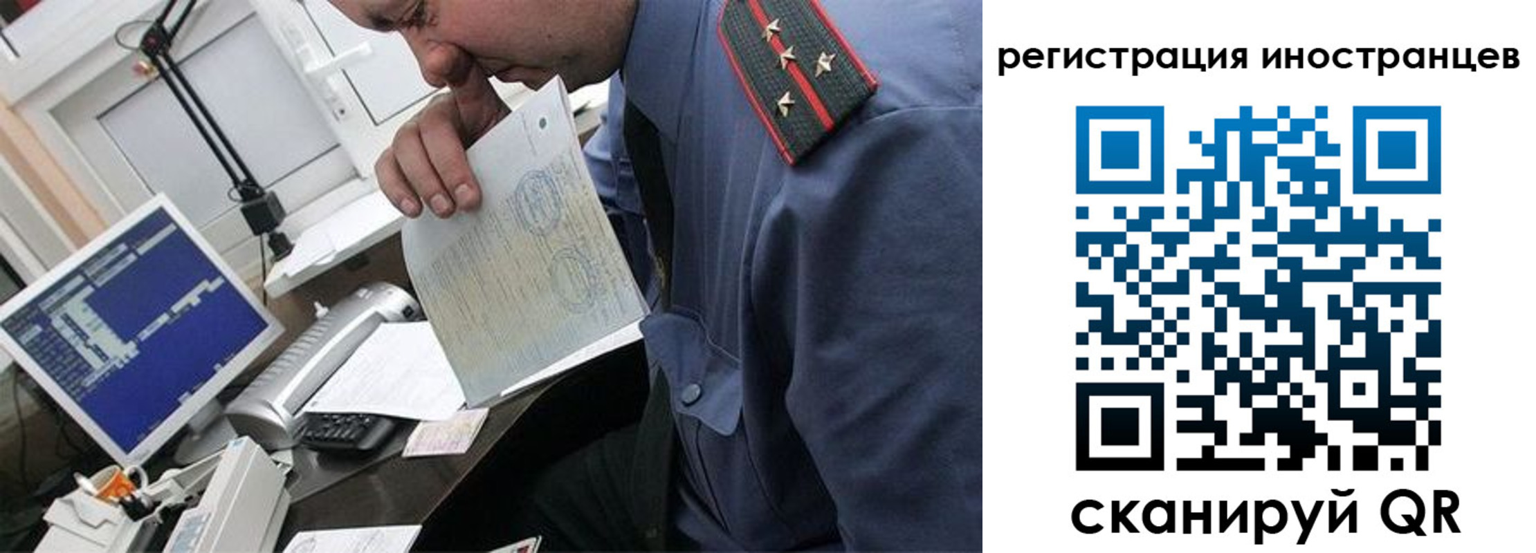 временная регистрация надежно в Клине