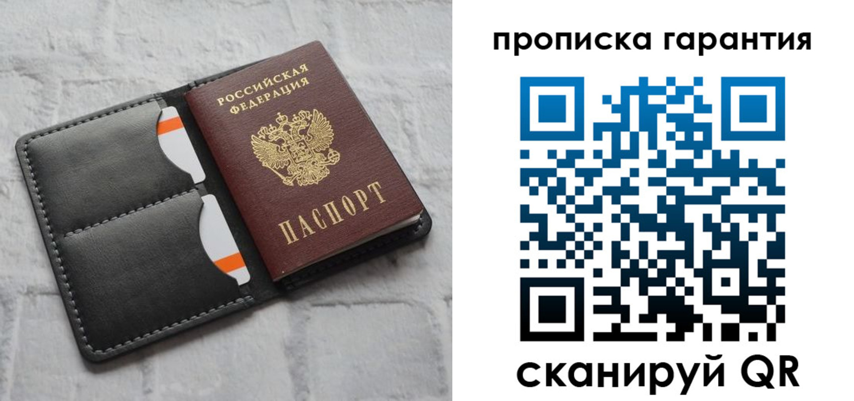 временная регистрация надежно в Клине
