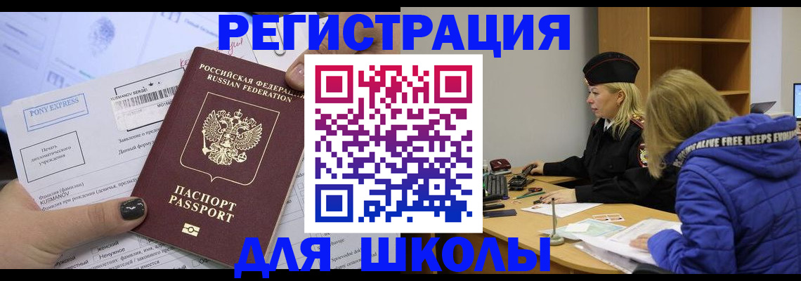 прописка в Клине
