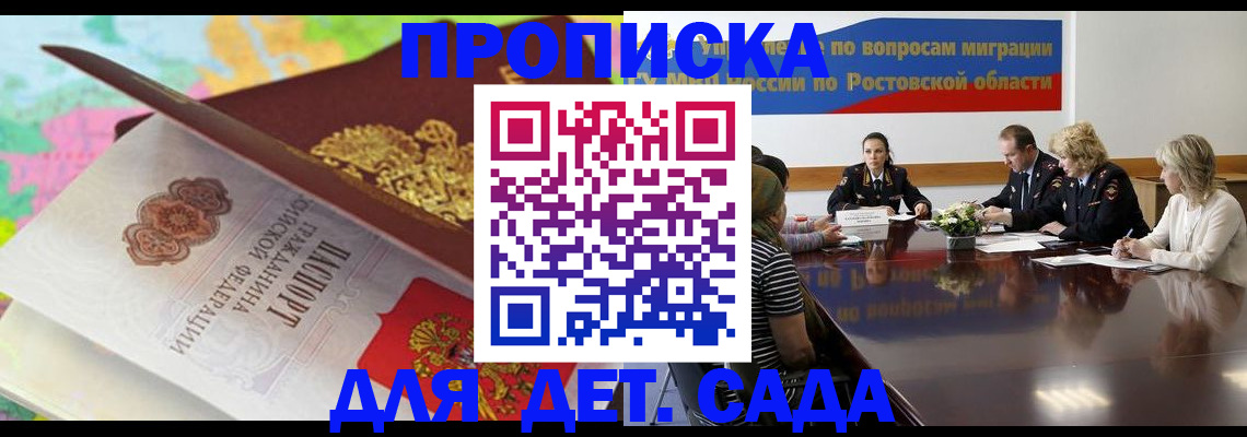 временная регистрация для всех в Клине