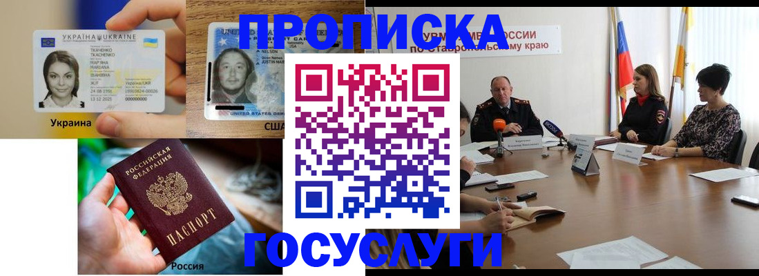 прописка законно в Клине