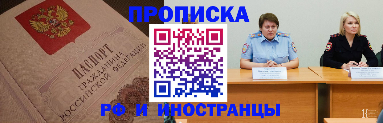 прописка законно в Клине