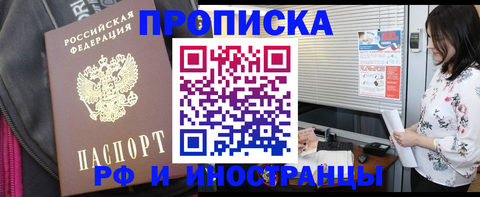 миграционный учет в Клине