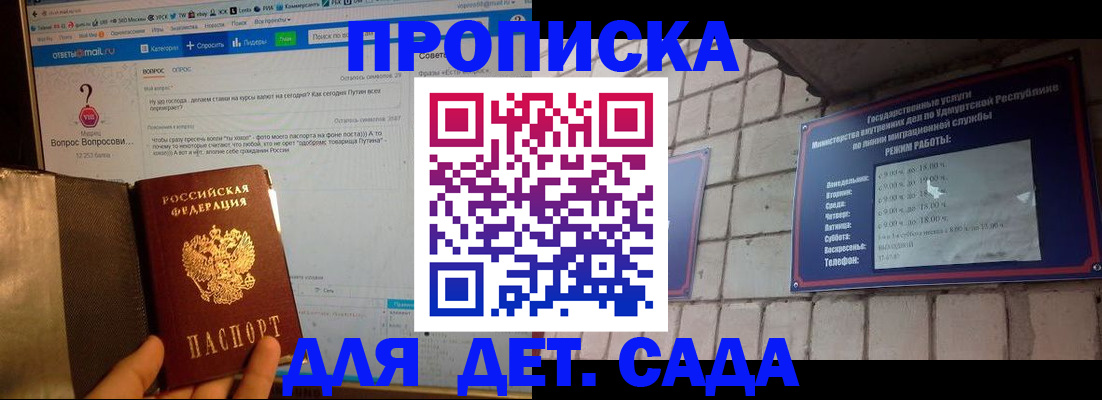 регистрация для дет. сада в Клине