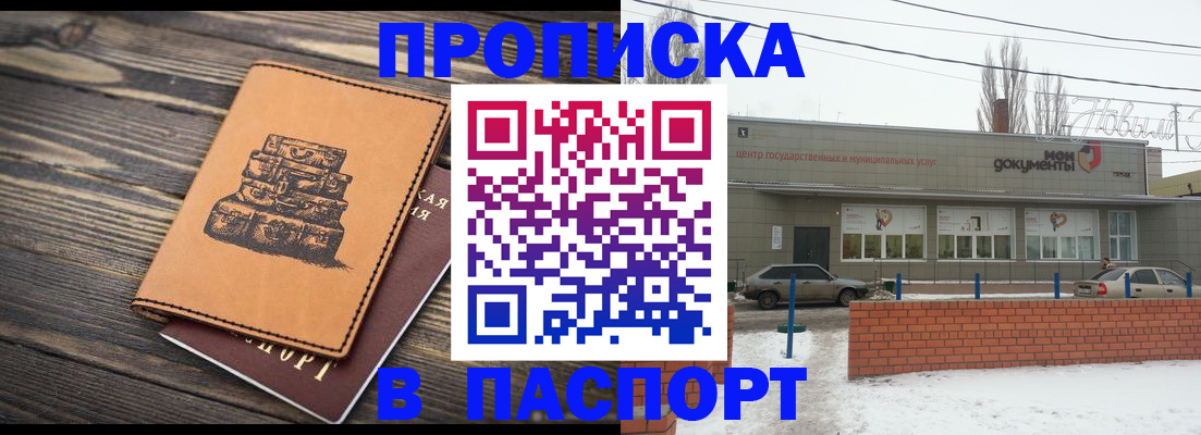 прописка поиск в Клине