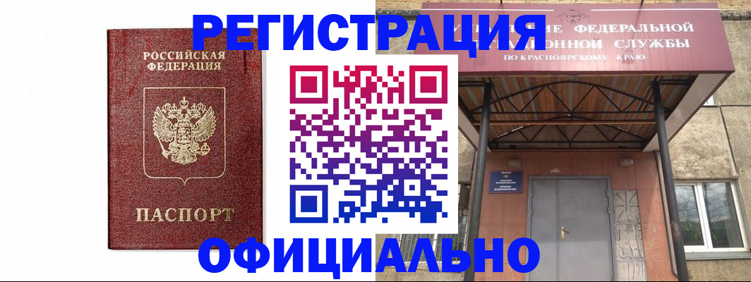 прописка для работы в Клине