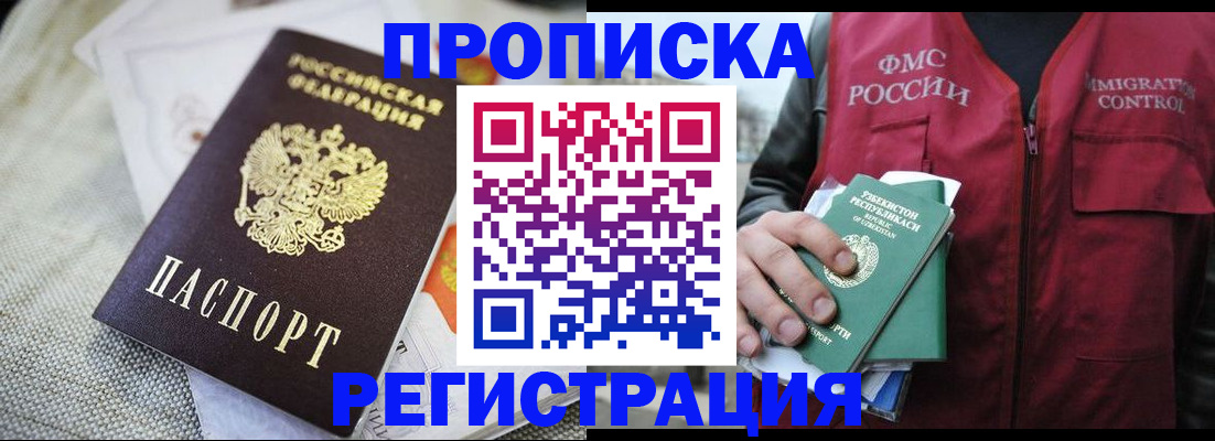 прописка поиск в Клине