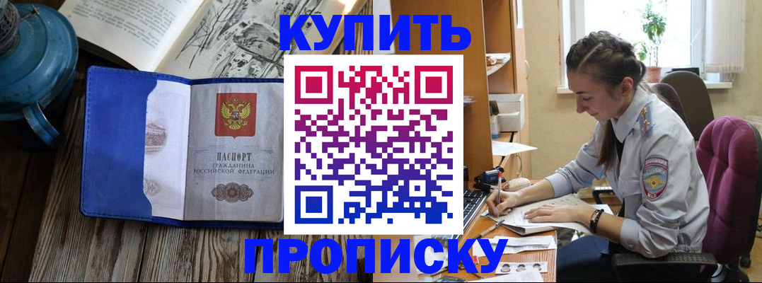 временная регистрация собственник в Клине